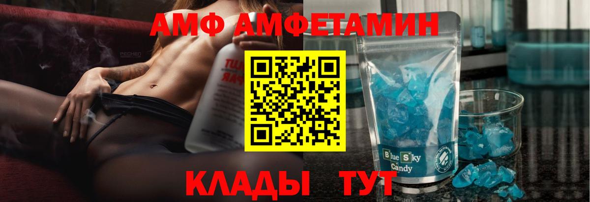 Amphetamine Розовый  Вход с VPN  KRAKEN как войти  Коммунар 