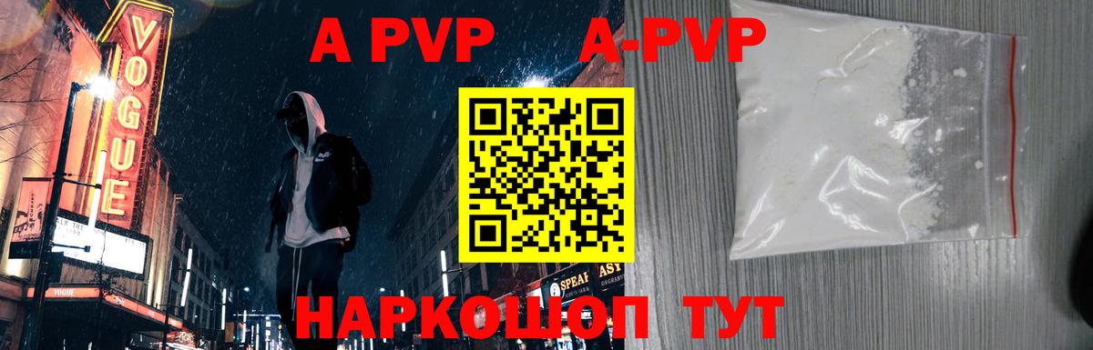 Коммунар  Alpha PVP Соль  Альфа ПВП СК КРИС  A-PVP крисы CK  Вход с VPN 