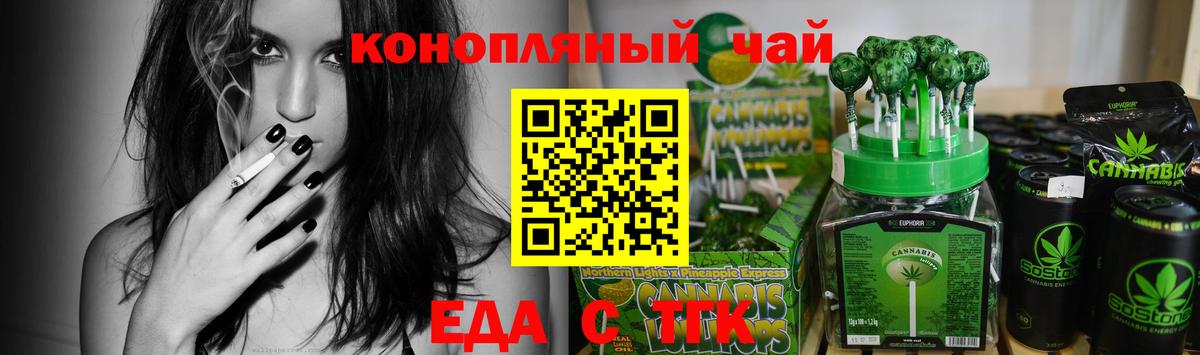 Коммунар  Canna-Cookies конопля  Вход с VPN 