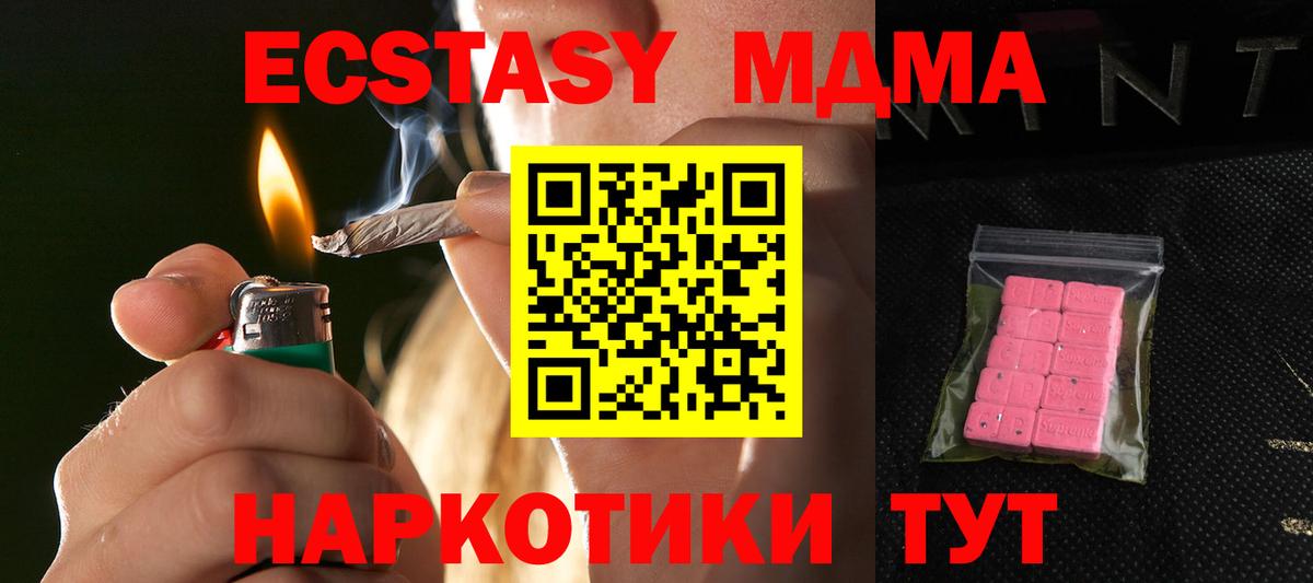 Ecstasy таблы  Вход с VPN  Коммунар 
