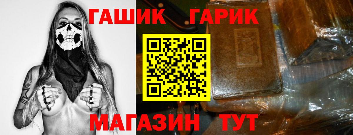 ГАШ убойный  Гашиш индика сатива  Вход с VPN  Коммунар 