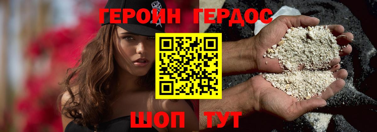 Героин Афган Коммунар