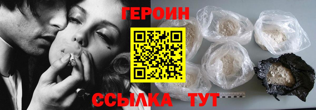 Коммунар  ГЕРОИН Heroin  Вход с VPN 