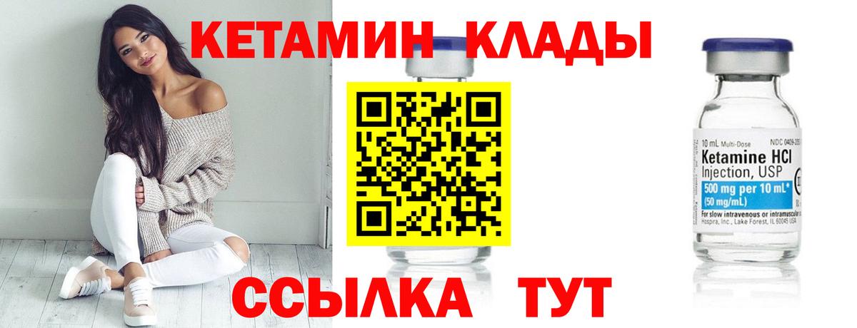 КЕТАМИН VHQ  Вход с VPN  КЕТАМИН ketamine  Коммунар 