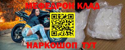 мяу мяу кристалл Кимры