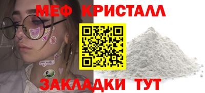 мяу мяу кристалл Кимры