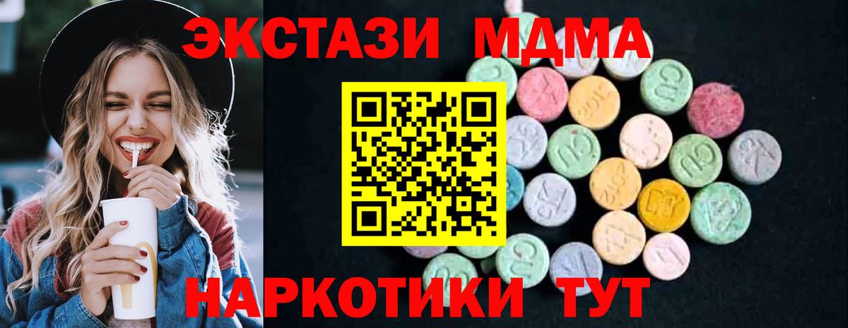 МДМА Molly Коммунар