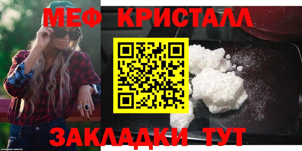 Коммунар  Мефедрон 4 MMC  Мефедрон  МЯУ-МЯУ  Вход с VPN 