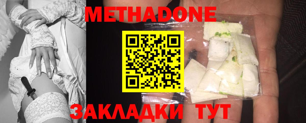 МЕТАДОН кристалл Коммунар