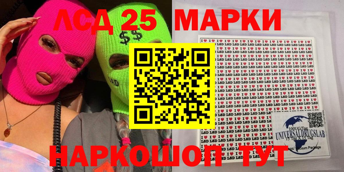Марки NBOMe 1,5мг  Вход с VPN  Коммунар 