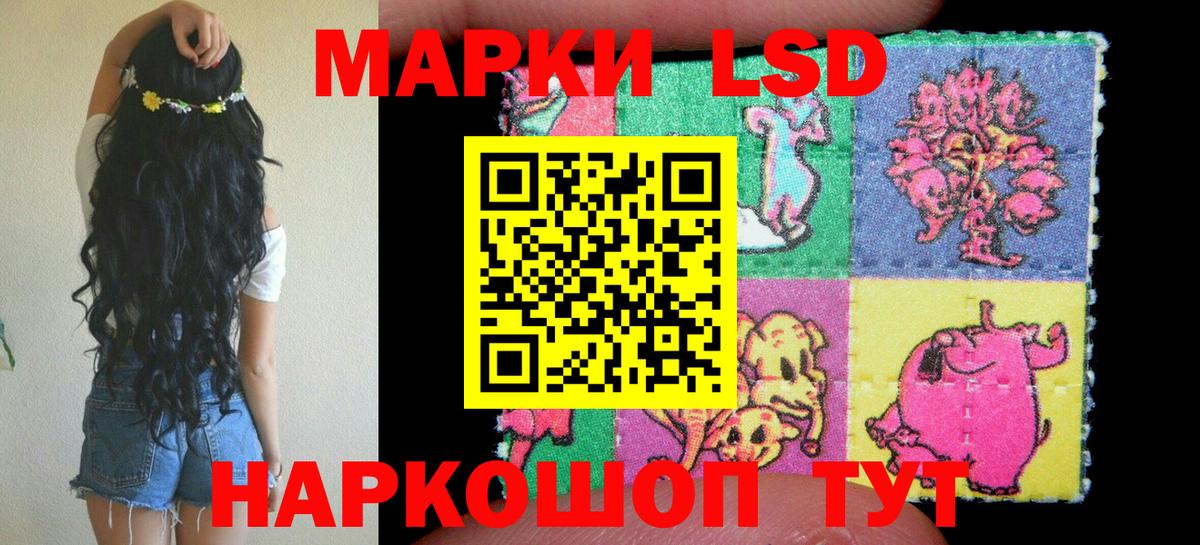 Марки NBOMe 1500мкг Коммунар